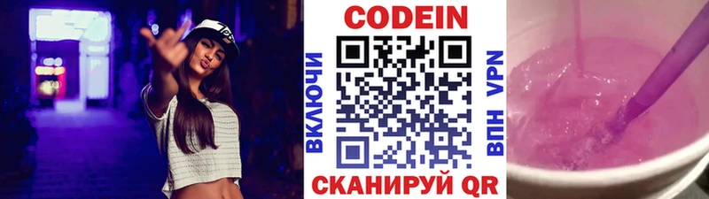 Кодеин напиток Lean (лин)  Сунжа 
