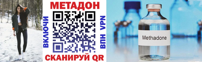 Метадон methadone  OMG ссылка  Сунжа 