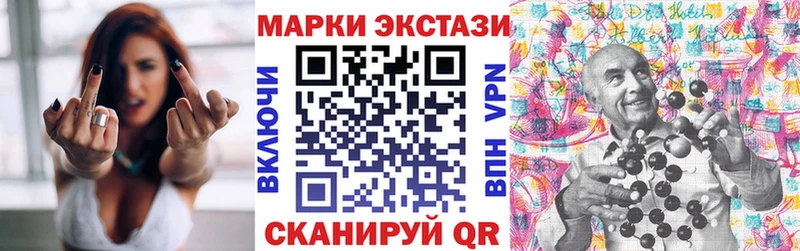 Марки 25I-NBOMe 1,8мг  Сунжа 