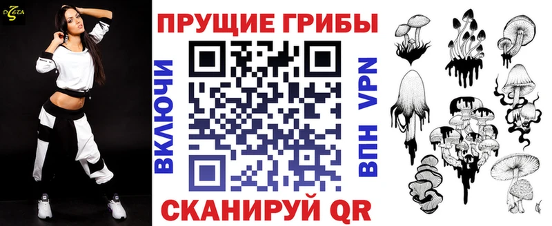 Галлюциногенные грибы ЛСД  Сунжа 